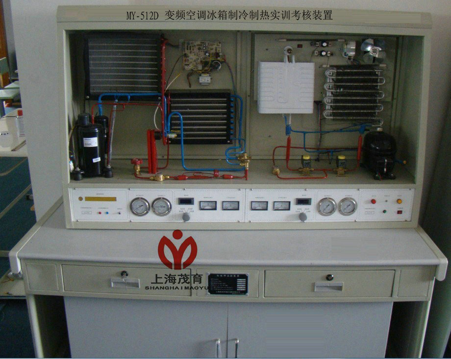 變頻空調(diào)冰箱制冷制熱實(shí)訓(xùn)考核裝置